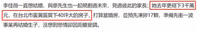知名女星宣布分手暴瘦16斤！自費買豪宅當婚房，小5歲男友卻出軌