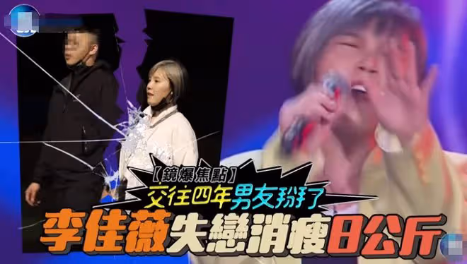 知名女星宣布分手暴瘦16斤！自費買豪宅當婚房，小5歲男友卻出軌