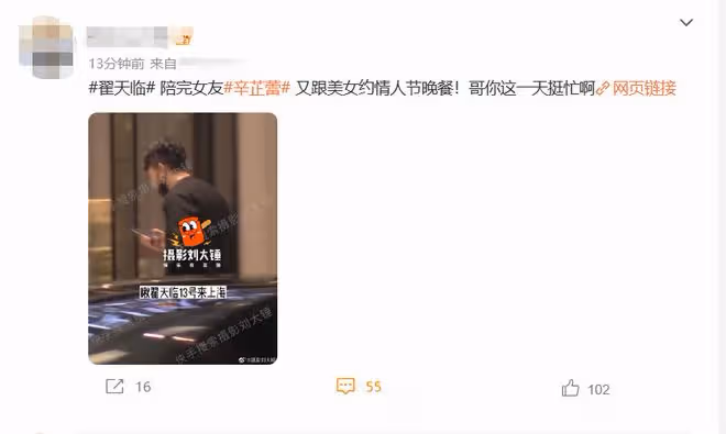 曝翟天臨無縫銜接！與辛芷蕾共度一夜後又與美女約會，被嘲惹爭議