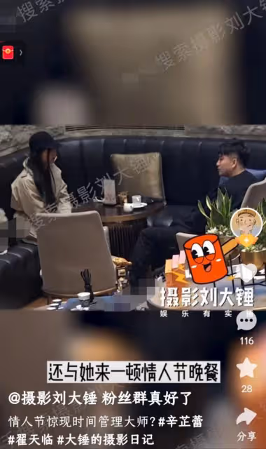 曝翟天臨無縫銜接！與辛芷蕾共度一夜後又與美女約會，被嘲惹爭議