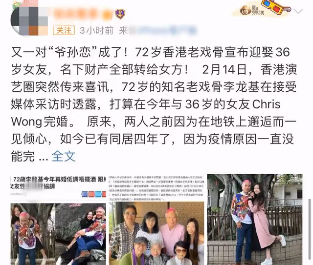 72歲香港戲骨將娶36歲女友！七套房產全過戶給女方，閃戀同居四年