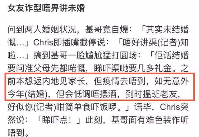 72歲香港戲骨將娶36歲女友！七套房產全過戶給女方，閃戀同居四年