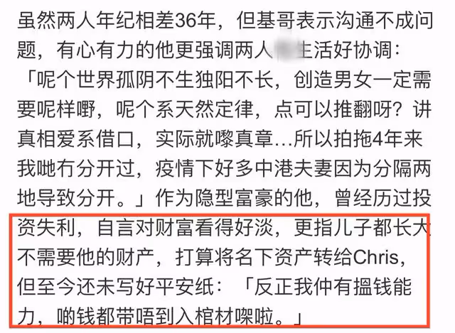 72歲香港戲骨將娶36歲女友！七套房產全過戶給女方，閃戀同居四年