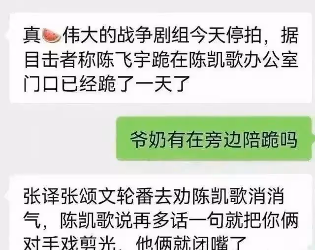 床照事件後續：女方正在辦離婚，陳飛宇被爆在陳凱歌門口跪一天