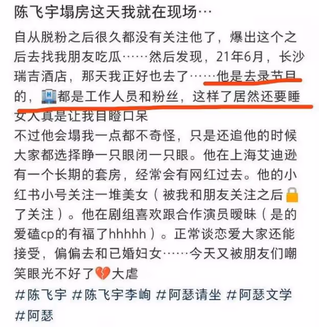 床照事件後續：女方正在辦離婚，陳飛宇被爆在陳凱歌門口跪一天