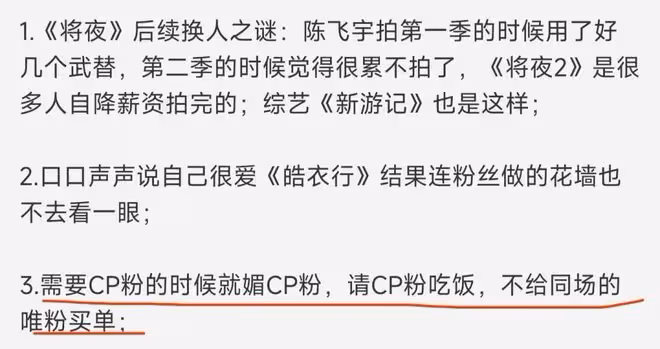床照事件後續：女方正在辦離婚，陳飛宇被爆在陳凱歌門口跪一天
