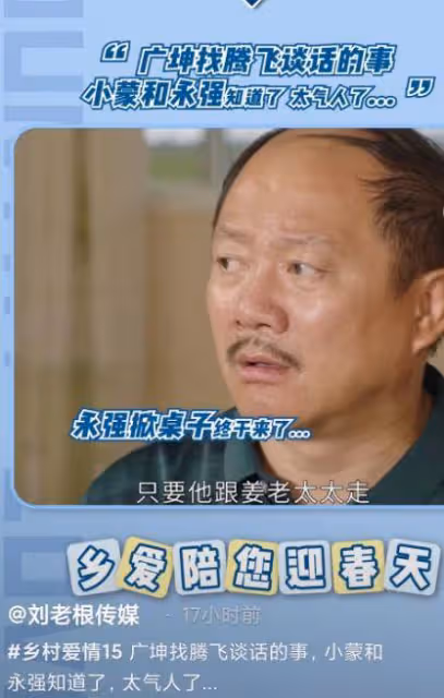 《鄉村愛情15》今晚收官，「謝永強掀桌子」終於來了