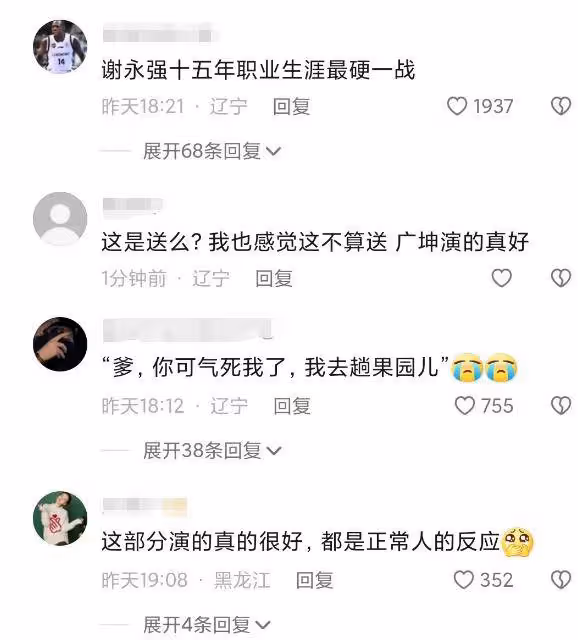 《鄉村愛情15》今晚收官，「謝永強掀桌子」終於來了
