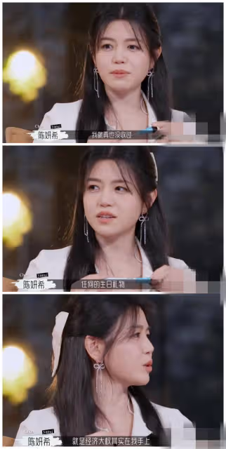 陳妍希曝陳曉婚前婚後變化太大,撕開多少婚姻遮羞布?