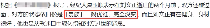 70歲劉文正心梗突逝,經紀人憶見其最後一面:仍像貴族一般優雅