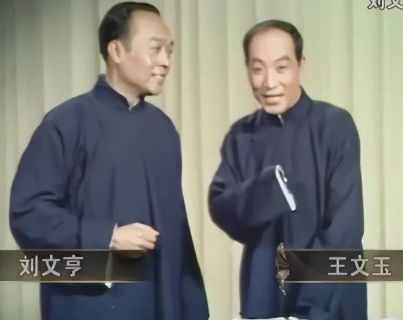 突發!86歲相聲名家王文玉離世,家屬悲痛發訃告,曾與劉文亨搭檔