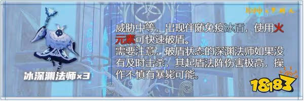 原神忘卻之峽天賦本應對方法分享 蒙德天賦本通關攻略分享