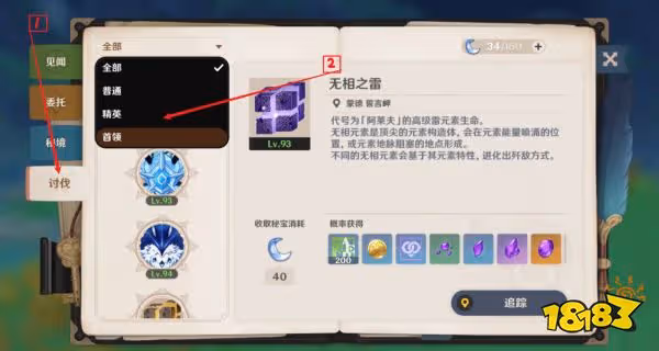 原神高效刷圖線路規劃 突破材料相關攻略匯總