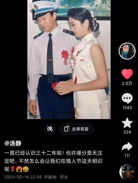 59歲胡亞捷情人節秀恩愛，演員妻子氣質好，相識32年仍似熱戀情侶
