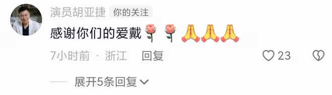 59歲胡亞捷情人節秀恩愛，演員妻子氣質好，相識32年仍似熱戀情侶