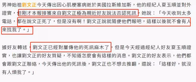 70歲劉文正驚傳美國病逝!好友卻稱還活著,經紀人2度發聲證死訊