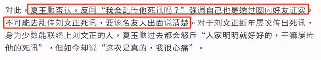 70歲劉文正驚傳美國病逝!好友卻稱還活著,經紀人2度發聲證死訊