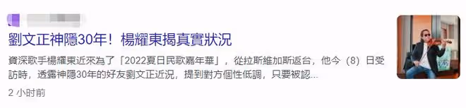 70歲劉文正驚傳美國病逝!好友卻稱還活著,經紀人2度發聲證死訊