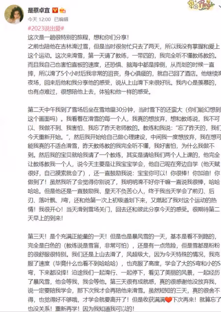 眾星情人節秀恩愛：鄧超送菜，秦昊轉帳，張馨予腹部隆起疑似懷孕
