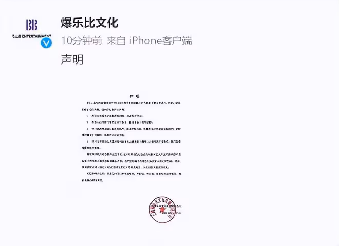 陳飛宇發布聲明承認戀情，工作室錄音曝光，稱女方設局欺騙陳飛宇