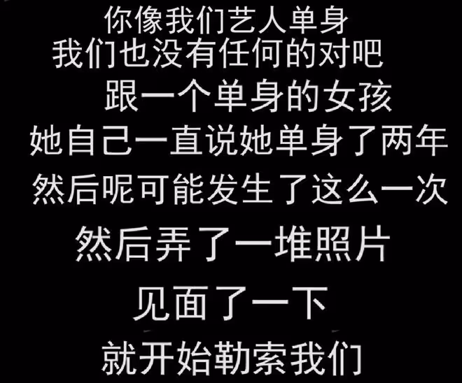 陳飛宇發布聲明承認戀情,工作室錄音曝光,稱女方設局欺騙陳飛宇