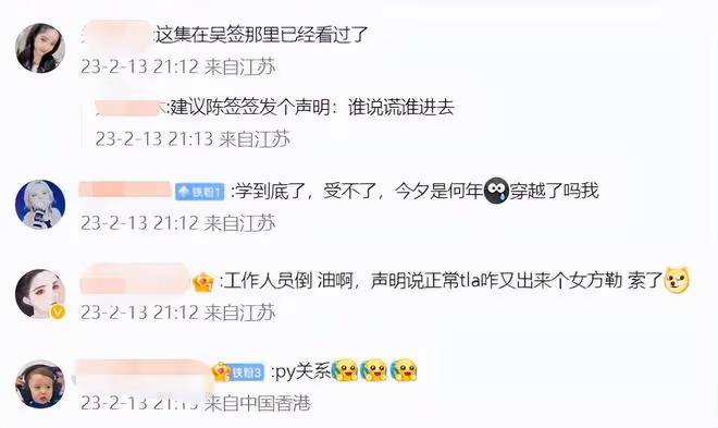 陳飛宇發布聲明承認戀情,工作室錄音曝光,稱女方設局欺騙陳飛宇