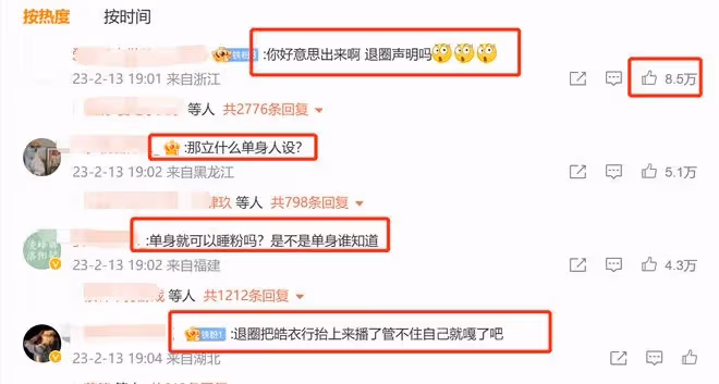 陳飛宇發布聲明承認戀情,工作室錄音曝光,稱女方設局欺騙陳飛宇
