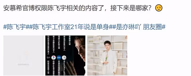 陳飛宇發布聲明承認戀情,工作室錄音曝光,稱女方設局欺騙陳飛宇