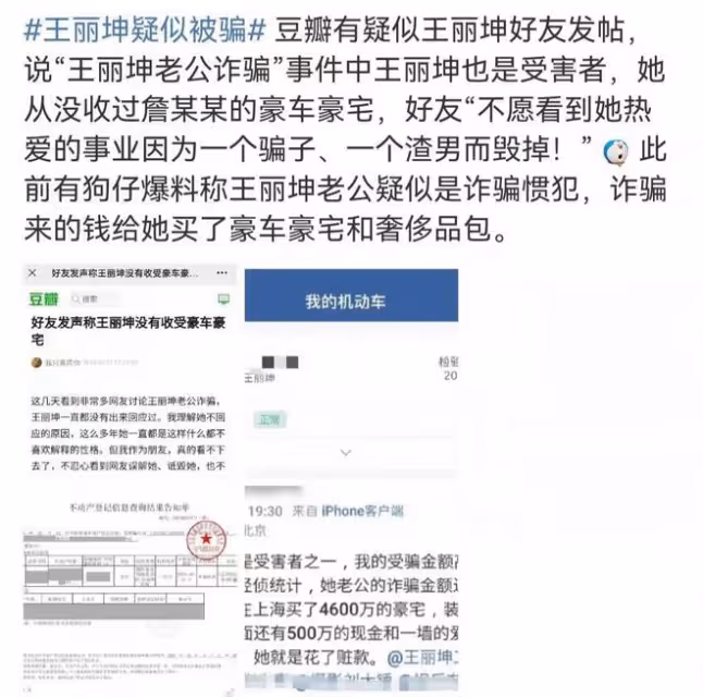 王麗坤終於回應了!否認涉嫌違法,被抓和收受豪車豪宅均為謠言!