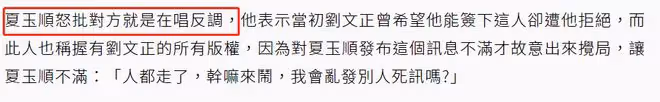 劉文正美國病逝被質疑鬧烏龍!瓊瑤親證其已去世,稱感到難過遺憾