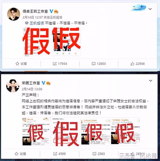 昔爆胡歌秘婚網友拋新八卦 稱「《琅琊榜》王凱結婚了」新娘是她