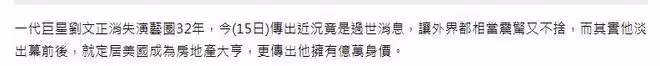 蔡琴 費翔悼念劉文正,親友透露劉文正離世後留下上億遺產
