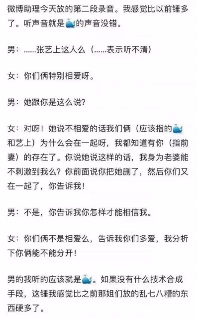 黃景瑜遭前妻猛錘,錄音曝光實錘其婚內出軌,獲男方前員工力挺