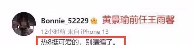 黃景瑜遭前妻猛錘,錄音曝光實錘其婚內出軌,獲男方前員工力挺