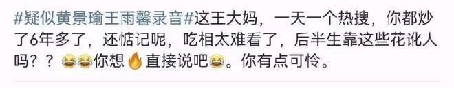 黃景瑜遭前妻猛錘,錄音曝光實錘其婚內出軌,獲男方前員工力挺