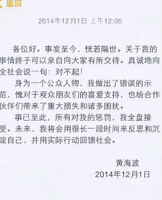 「嫖娼門」8年後,黃海波老婆因《狂飆》走紅:賺錢養家8年但她並不後悔