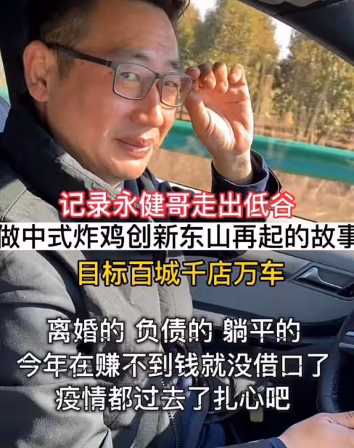 身價千萬的「永健哥」突然離世,死因背後的問題,值得我們深思
