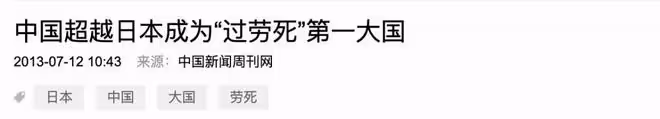 身價千萬的「永健哥」突然離世,死因背後的問題,值得我們深思