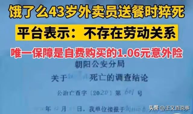 身價千萬的「永健哥」突然離世,死因背後的問題,值得我們深思
