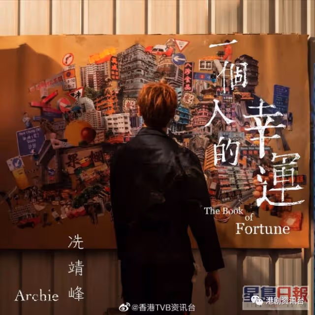 冼靖峰身材輸蝕要操肌谷大胸!何晉樂去年幾黑仔無被打沉