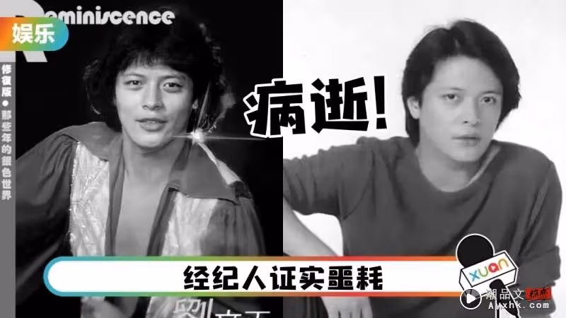 小編說 | 你可能不認識劉文正 但肯定聽過他的歌(by 嘰喳小妹)