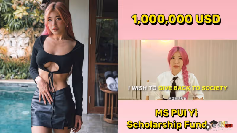 Ms Pui Yi 捐100萬美金資助學生!「我想回饋社會」