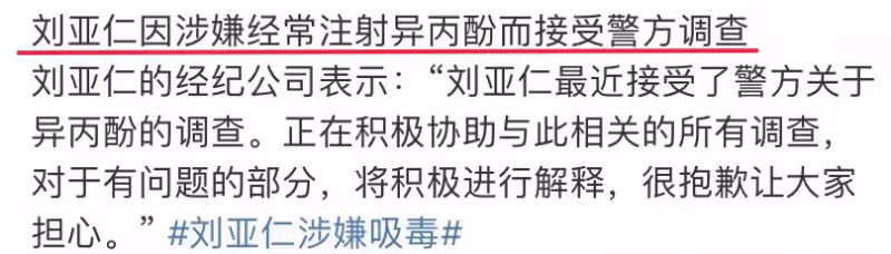 劉亞仁涉嫌吸毒,或面臨十年有期徒刑,或1億罰款