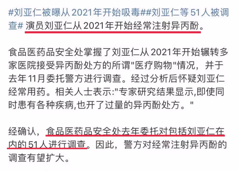 劉亞仁涉嫌吸毒,或面臨十年有期徒刑,或1億罰款