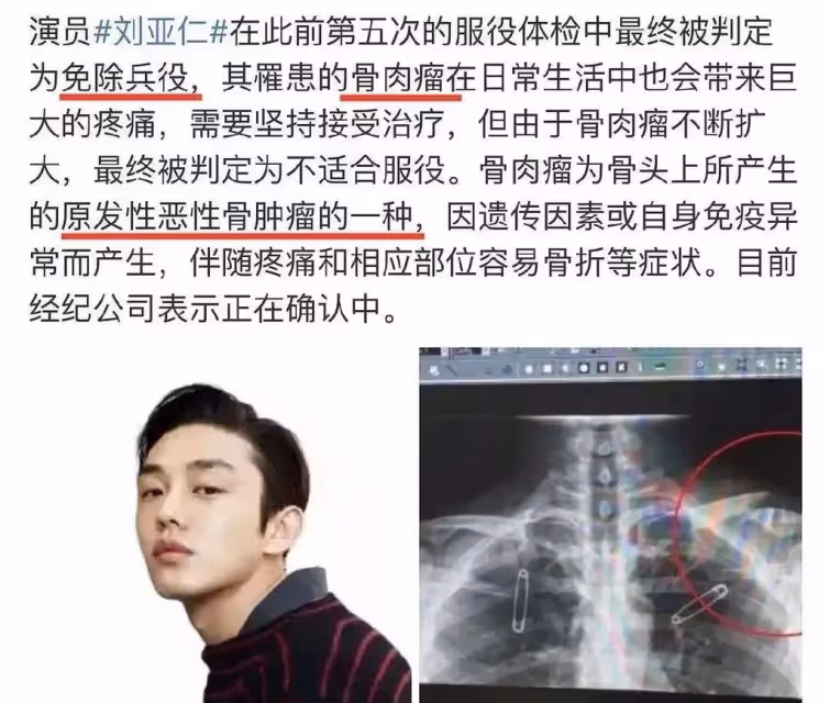 劉亞仁涉嫌吸毒,或面臨十年有期徒刑,或1億罰款
