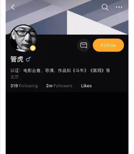 管虎連夜清空動態，丁昱彤帳號被禁言，梁靜的表面婚姻終於到頭了