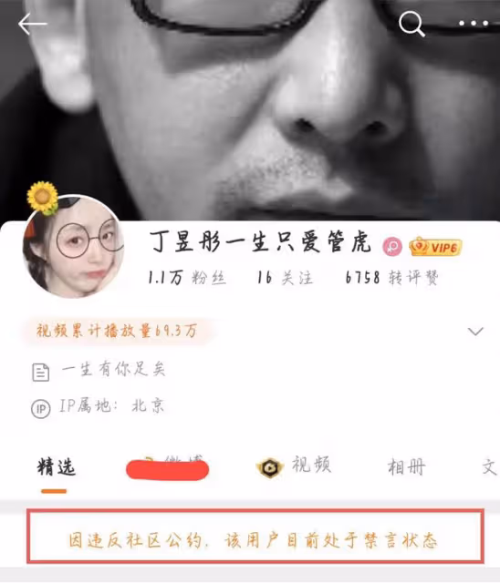 管虎連夜清空動態，丁昱彤帳號被禁言，梁靜的表面婚姻終於到頭了