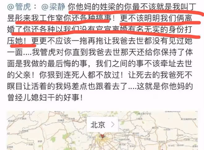 管虎連夜清空動態，丁昱彤帳號被禁言，梁靜的表面婚姻終於到頭了