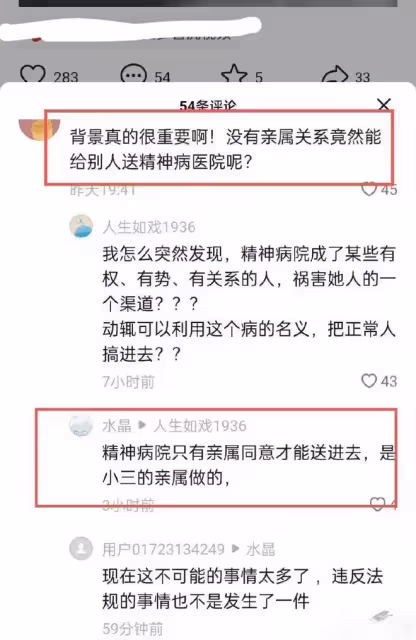 管虎連夜清空動態，丁昱彤帳號被禁言，梁靜的表面婚姻終於到頭了