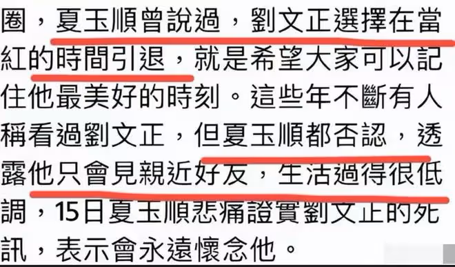 劉文正經紀人大罵造謠者，人都死了還搞烏龍，伊能靜聽到消息淚崩